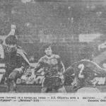 CFKA „Sredets“-Vitosha 2:3